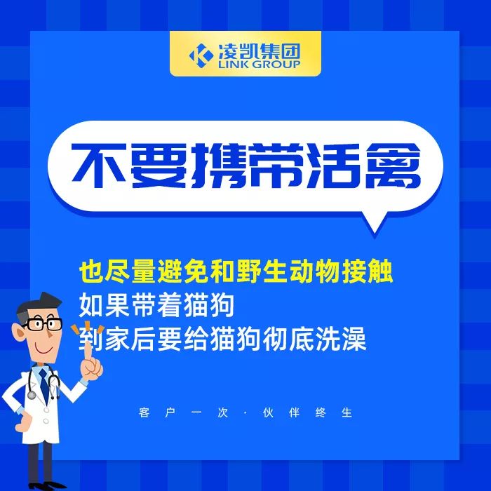 龙八国际app抗疫宣传图7